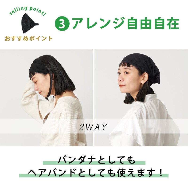 CHARM ビスコース バンダナ ターバン ヘアバンド 2本セット