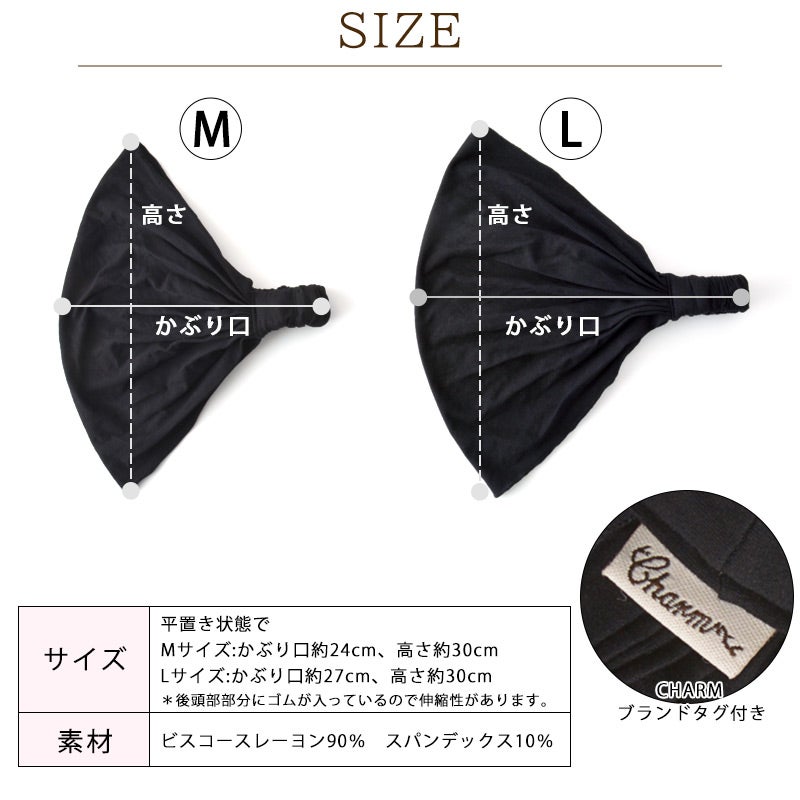CHARM ビスコース バンダナ ターバン ヘアバンド 2本セット