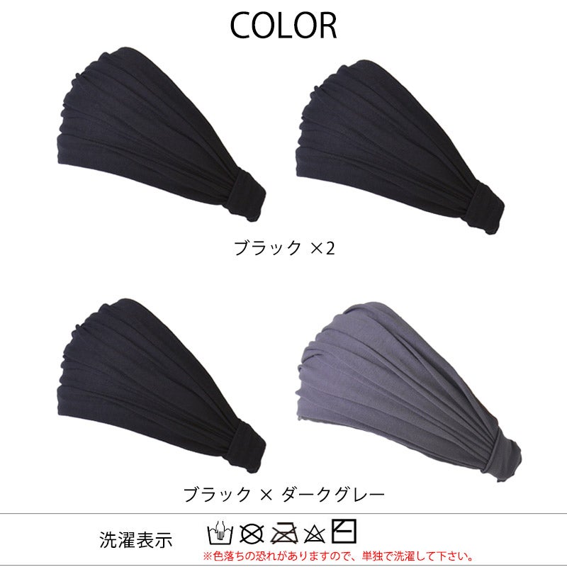 CHARM ビスコース バンダナ ターバン ヘアバンド 2本セット