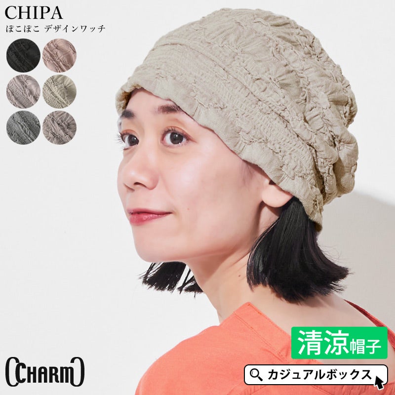 CHARM CHIPA ぽこぽこ デザインワッチ