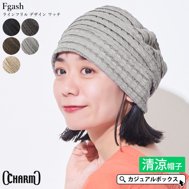 CHARM Fgash ラインフリル デザイン ワッチ