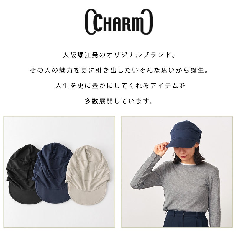 CHARM ソフト UVカット オーガニックコットン キャップ