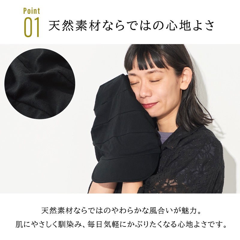 CHARM ソフト UVカット オーガニックコットン キャップ