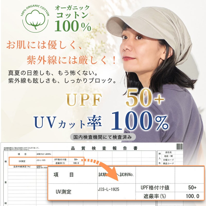 CHARM ソフト UVカット オーガニックコットン キャップ
