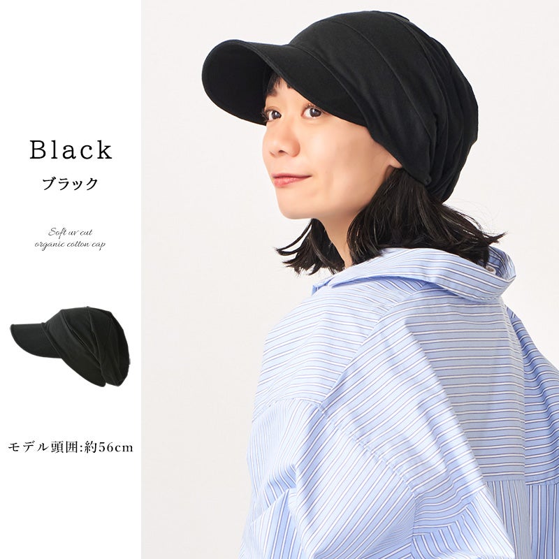 CHARM ソフト UVカット オーガニックコットン キャップ