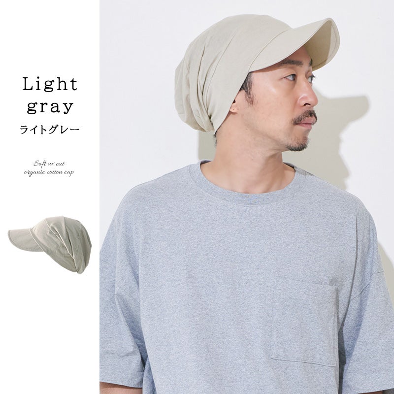 CHARM ソフト UVカット オーガニックコットン キャップ