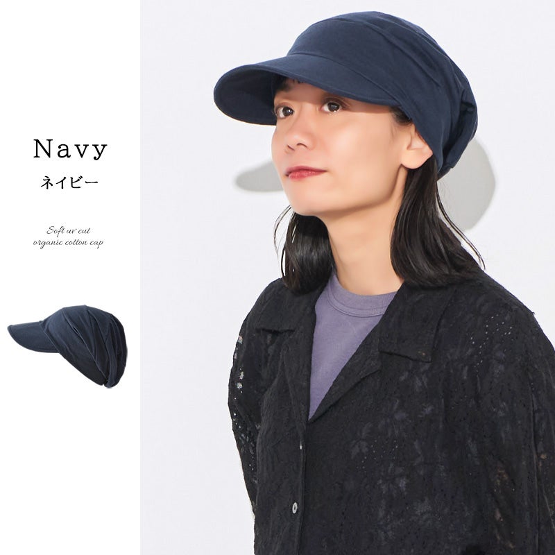 CHARM ソフト UVカット オーガニックコットン キャップ