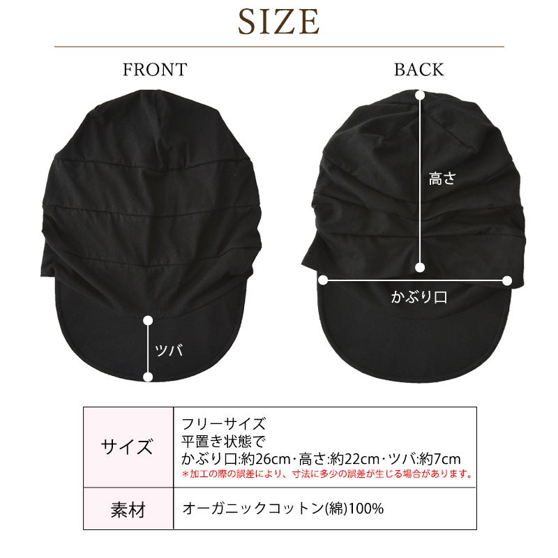 CHARM ソフト UVカット オーガニックコットン キャップ