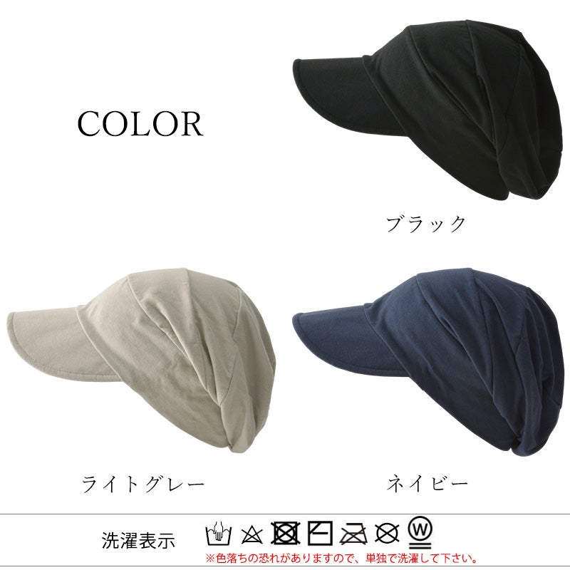 CHARM ソフト UVカット オーガニックコットン キャップ