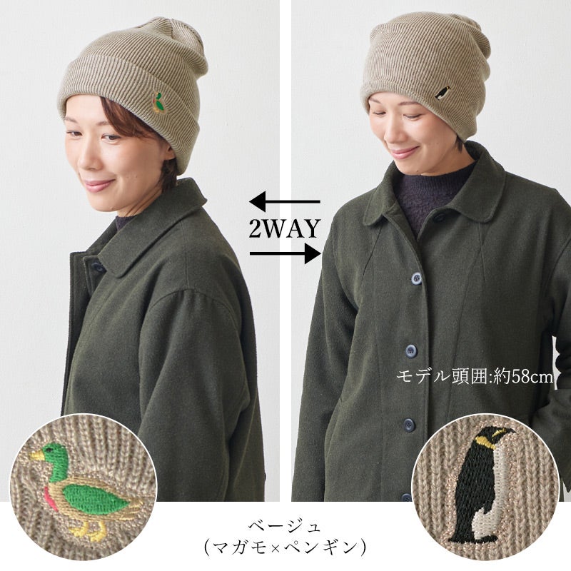 Zoo 2way アニマル 刺繍 ニットキャップ