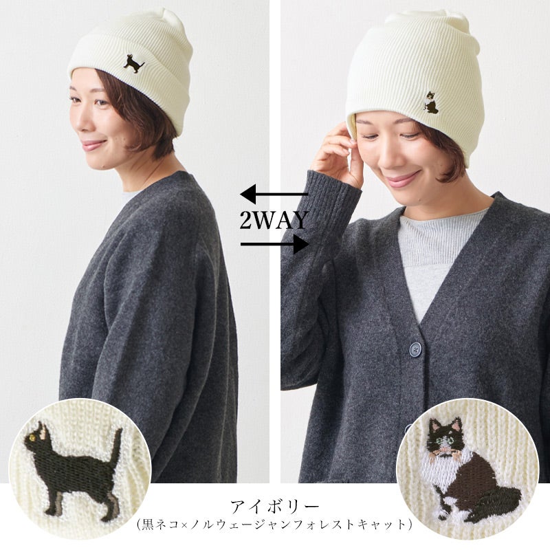 Zoo 2way アニマル 刺繍 ニットキャップ