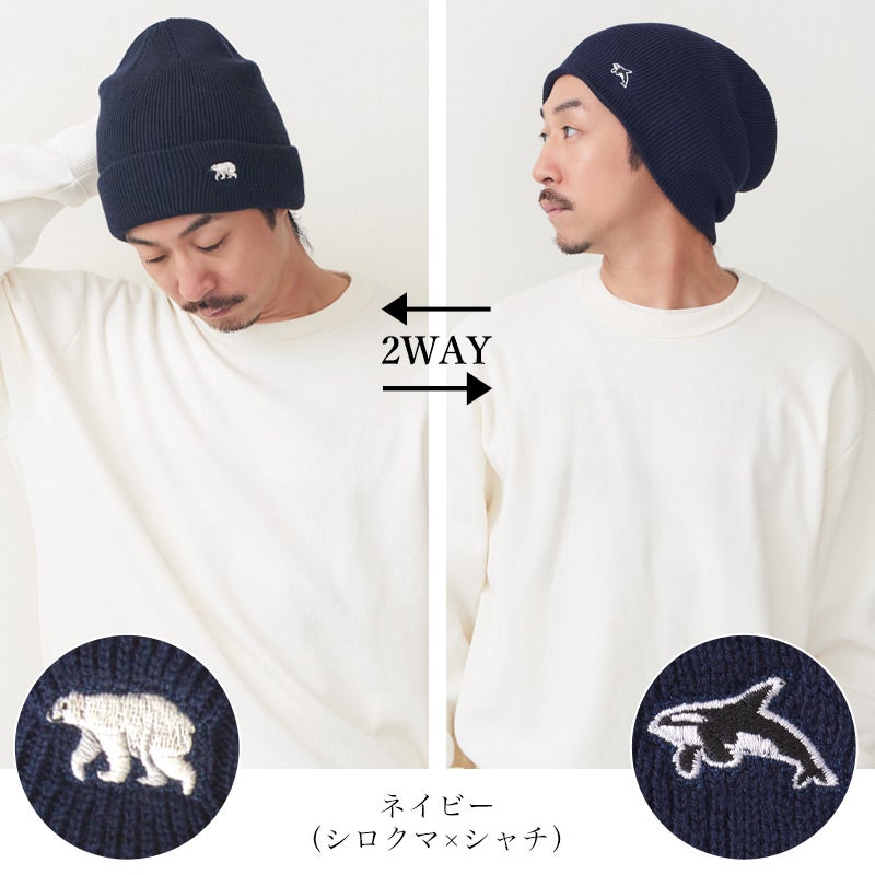 Zoo 2way アニマル 刺繍 ニットキャップ