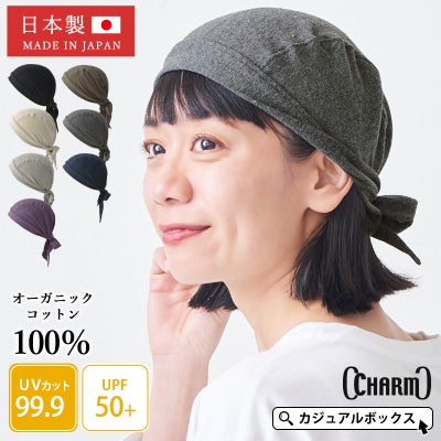 オーガニックコットン バンダナキャップ (天竺)