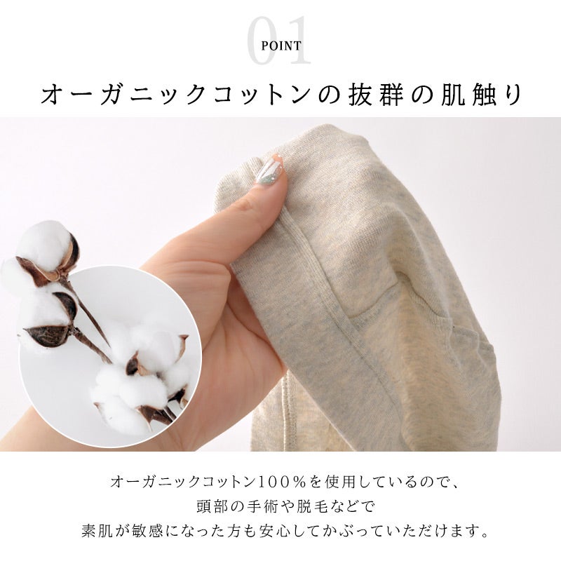 オーガニックコットン バンダナキャップ (天竺)