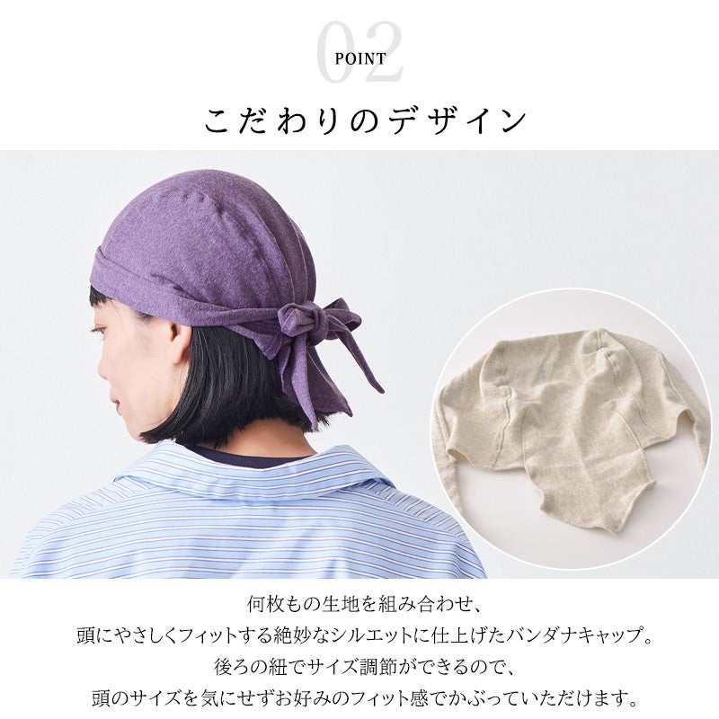 オーガニックコットン バンダナキャップ (天竺)