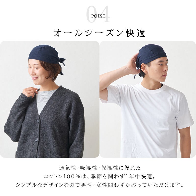 オーガニックコットン バンダナキャップ (天竺)