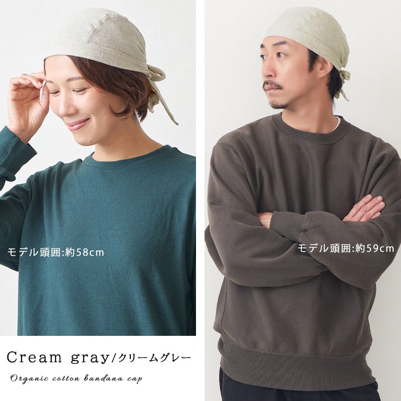 オーガニックコットン バンダナキャップ (天竺)