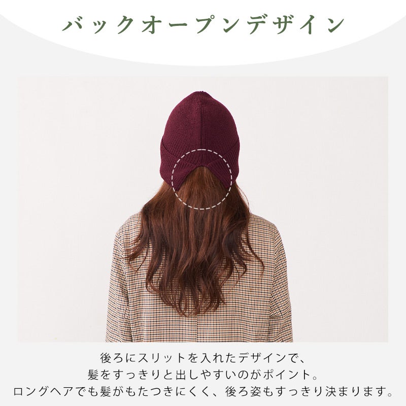 CHARM RIB ひも付き スリット ニット ビーニー ワッチ