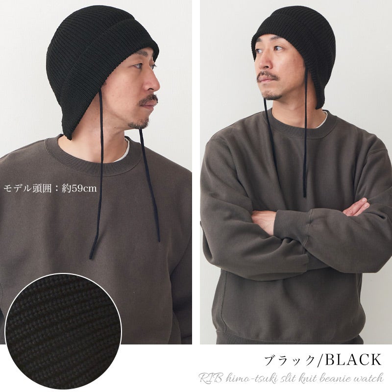 CHARM RIB ひも付き スリット ニット ビーニー ワッチ