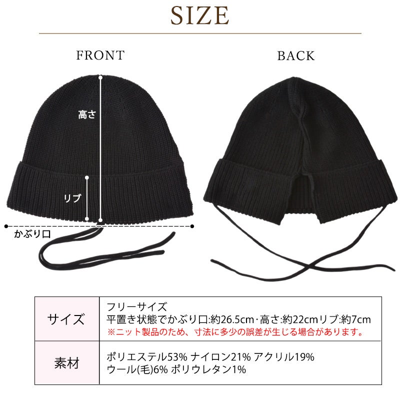 CHARM RIB ひも付き スリット ニット ビーニー ワッチ