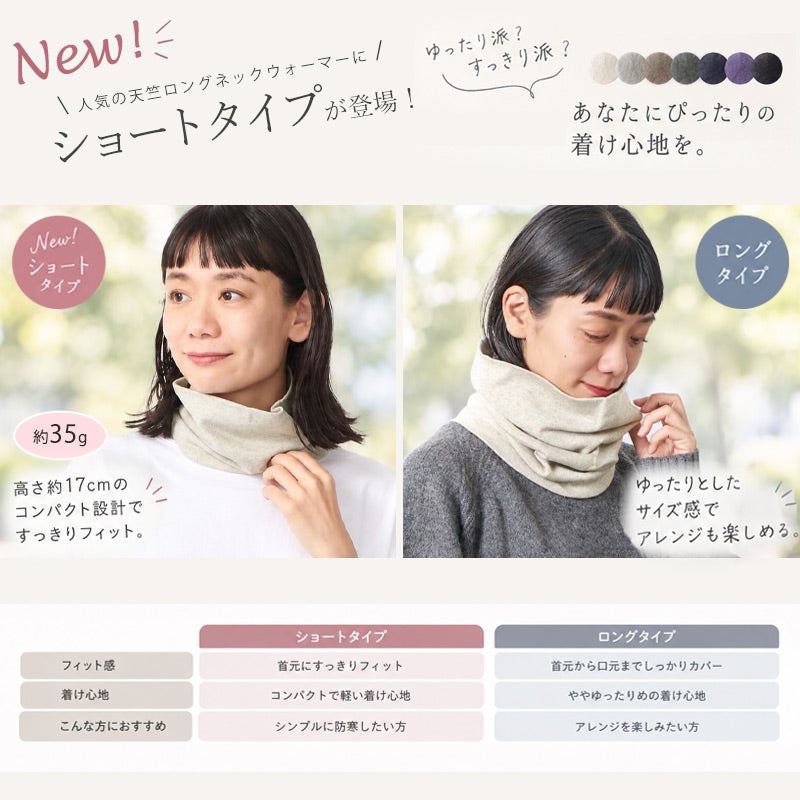 日本製 CHARM ショート オーガニックコットン 天竺 ターバン ネックウォーマー