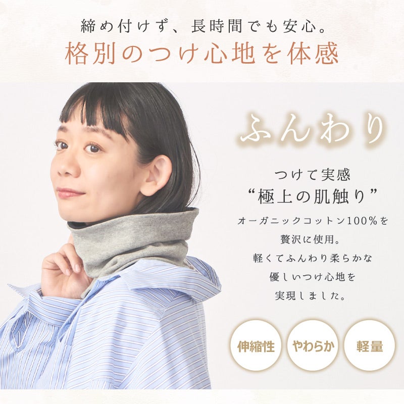 日本製 CHARM ショート オーガニックコットン 天竺 ターバン ネックウォーマー