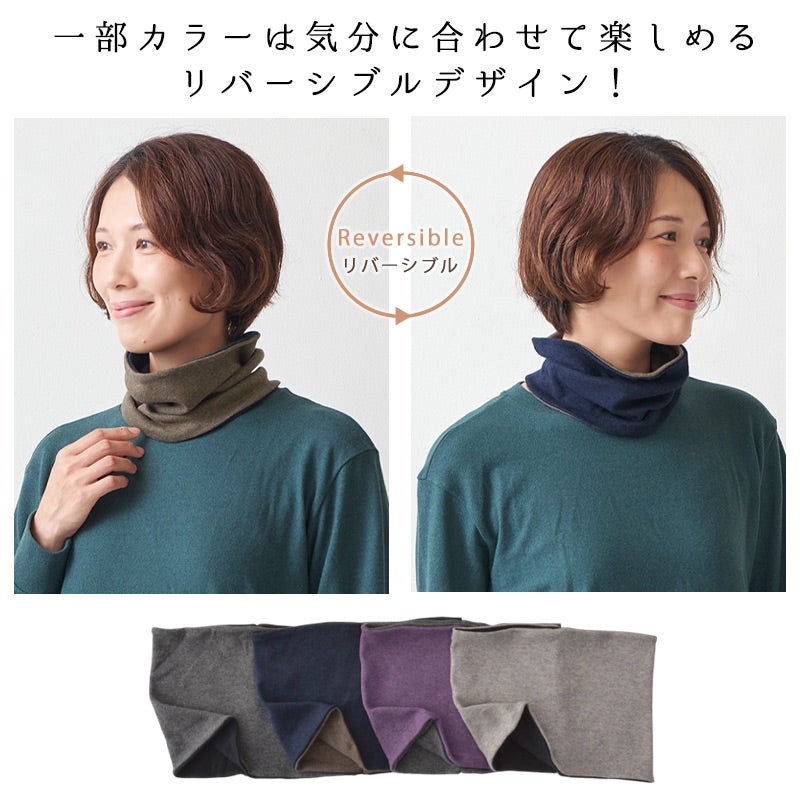 日本製 CHARM ショート オーガニックコットン 天竺 ターバン ネックウォーマー