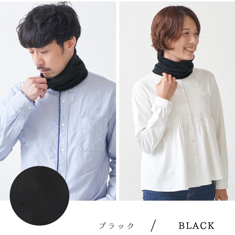 日本製 CHARM ショート オーガニックコットン 天竺 ターバン ネックウォーマー