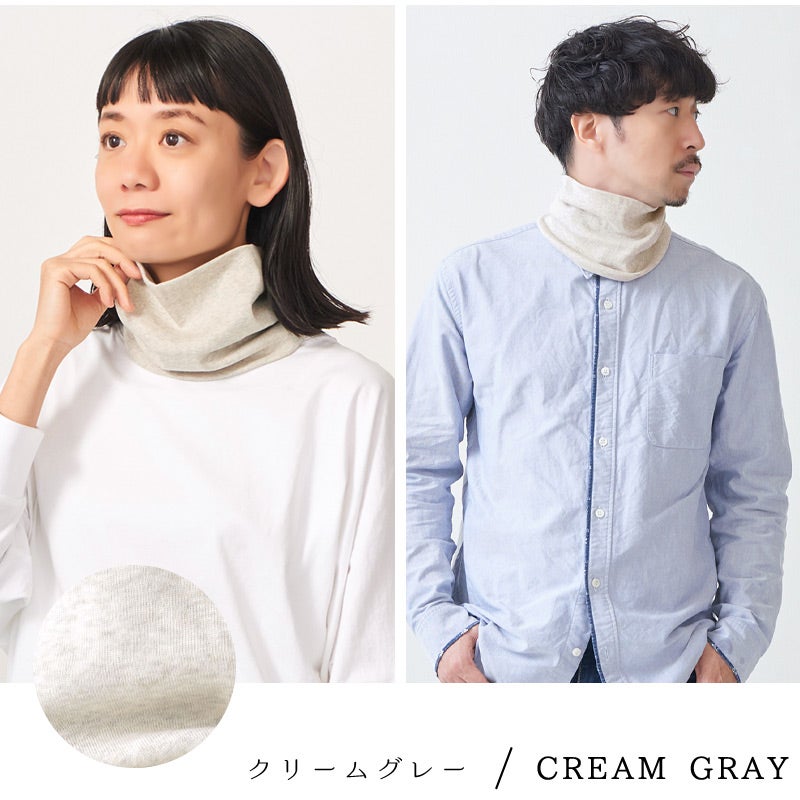 日本製 CHARM ショート オーガニックコットン 天竺 ターバン ネックウォーマー