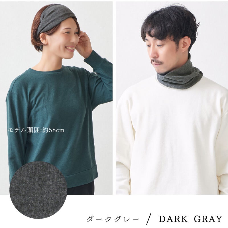日本製 CHARM ショート オーガニックコットン 天竺 ターバン ネックウォーマー