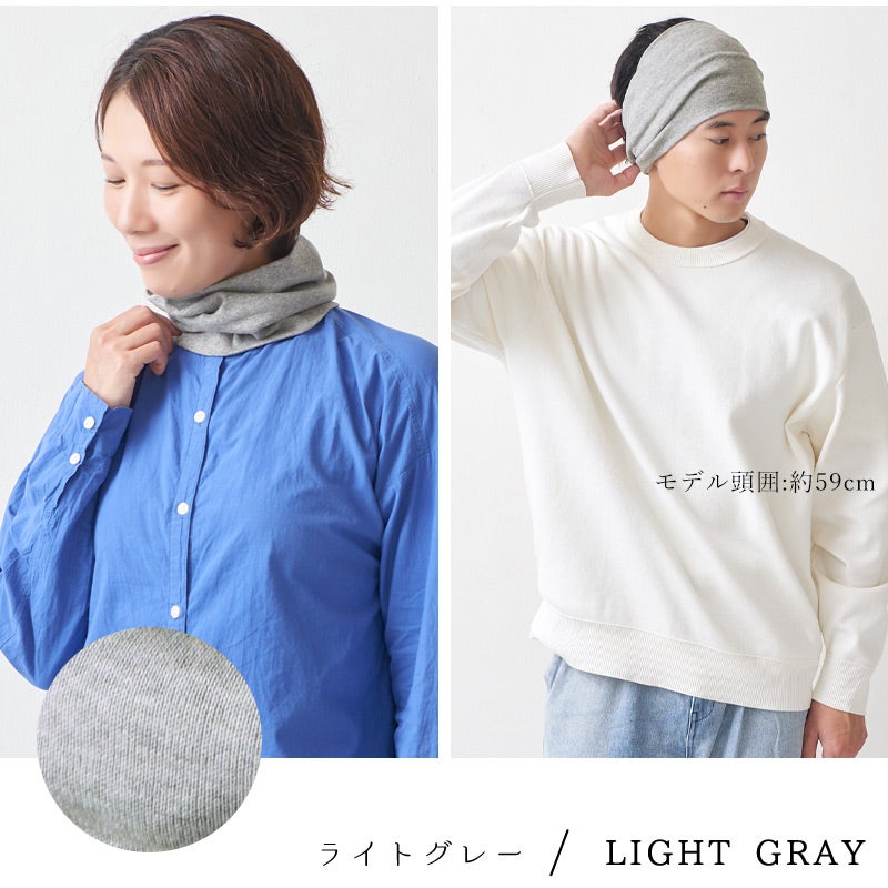 日本製 CHARM ショート オーガニックコットン 天竺 ターバン ネックウォーマー