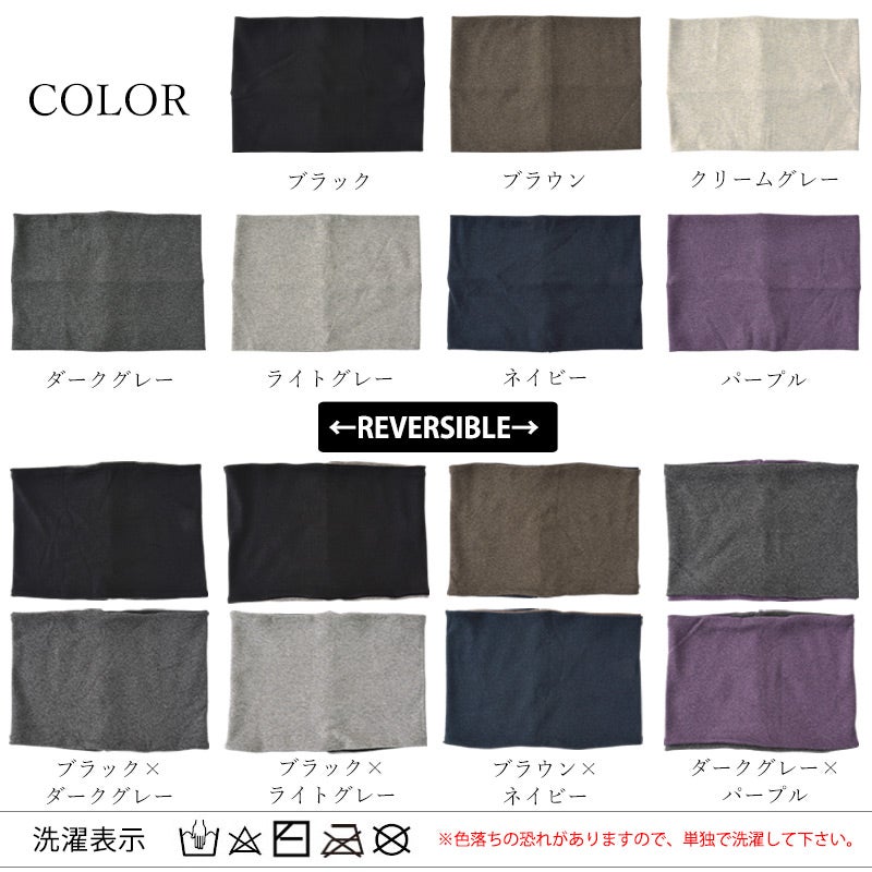 日本製 CHARM ショート オーガニックコットン 天竺 ターバン ネックウォーマー