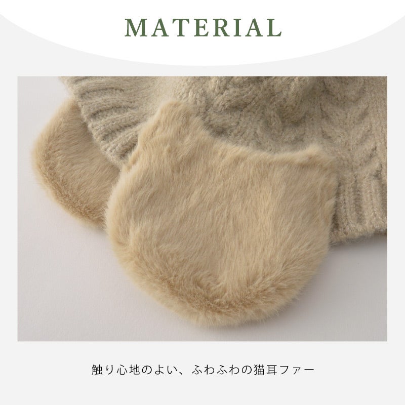 YAONG 猫耳ファー イヤマフ付き ニットキャップ