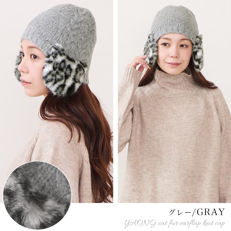 YAONG 猫耳ファー イヤマフ付き ニットキャップ