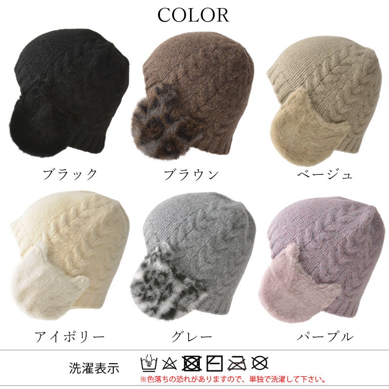 YAONG 猫耳ファー イヤマフ付き ニットキャップ