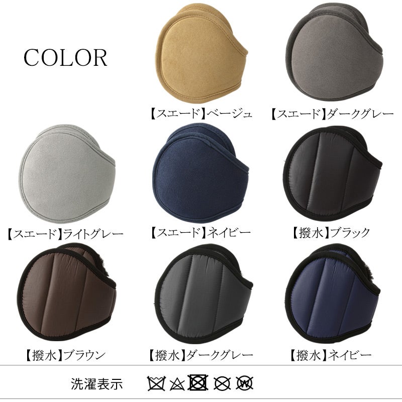 CHARM NEO イヤーマフ 耳当て